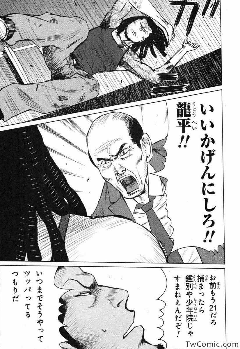 《漫才ギャング 满才帮(日文)》漫画 满才帮日文 001卷