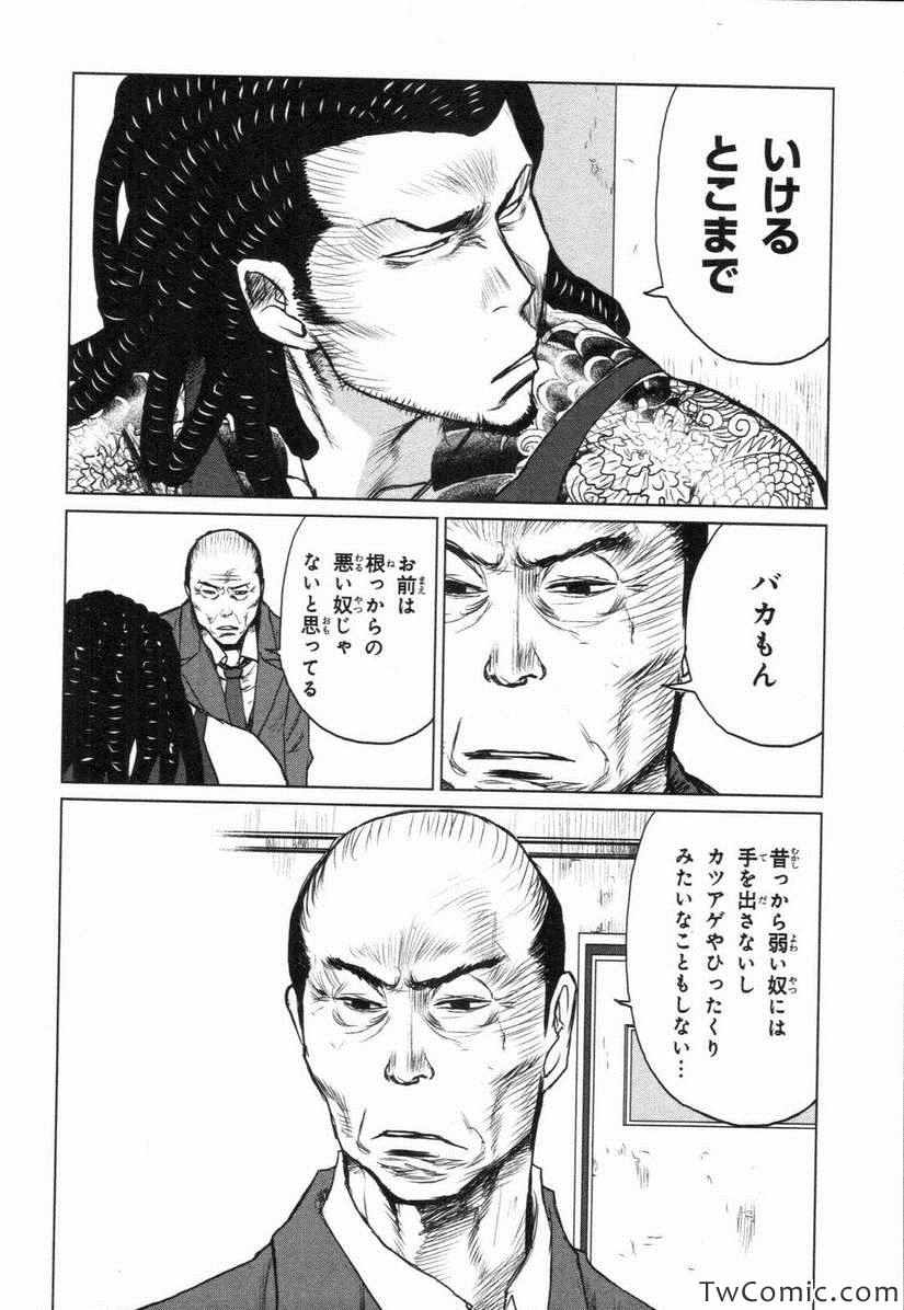 《漫才ギャング 满才帮(日文)》漫画 满才帮日文 001卷