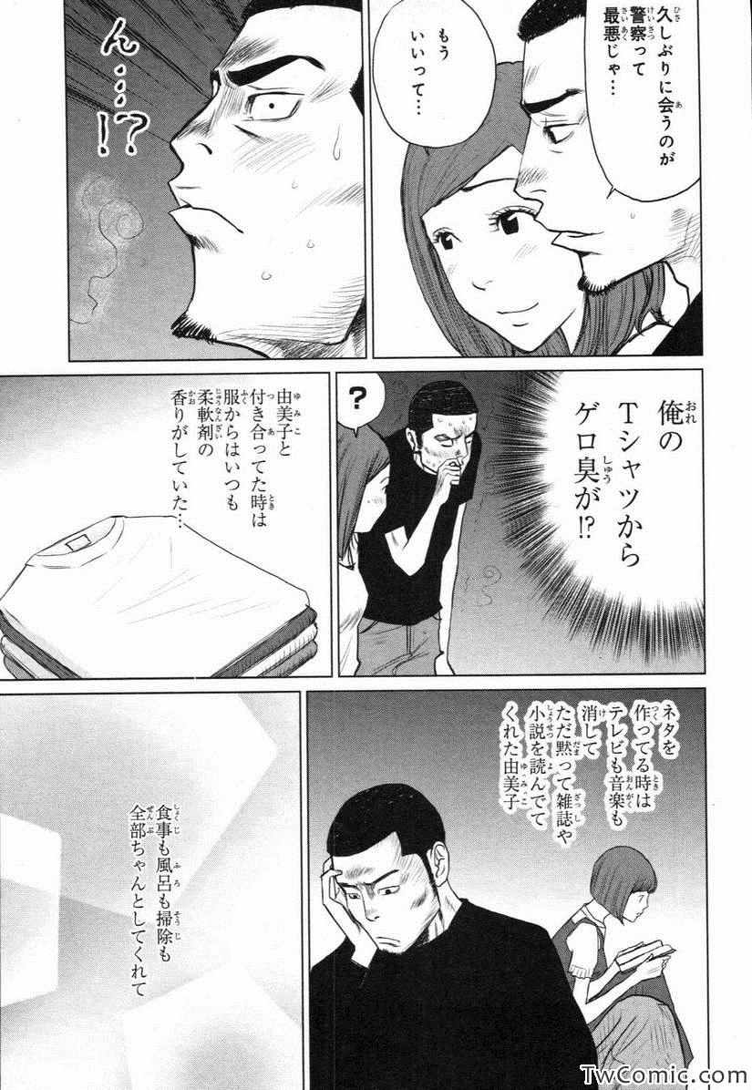 《漫才ギャング 满才帮(日文)》漫画 满才帮日文 001卷