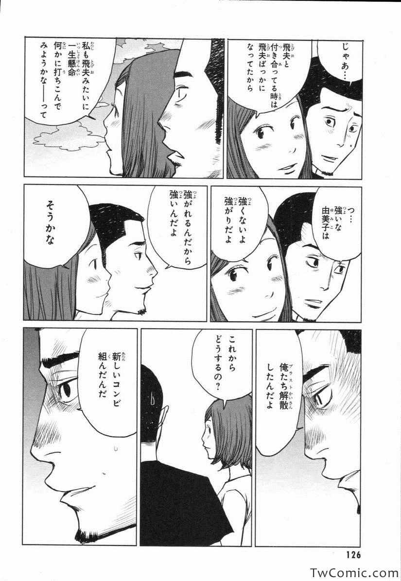 《漫才ギャング 满才帮(日文)》漫画 满才帮日文 001卷