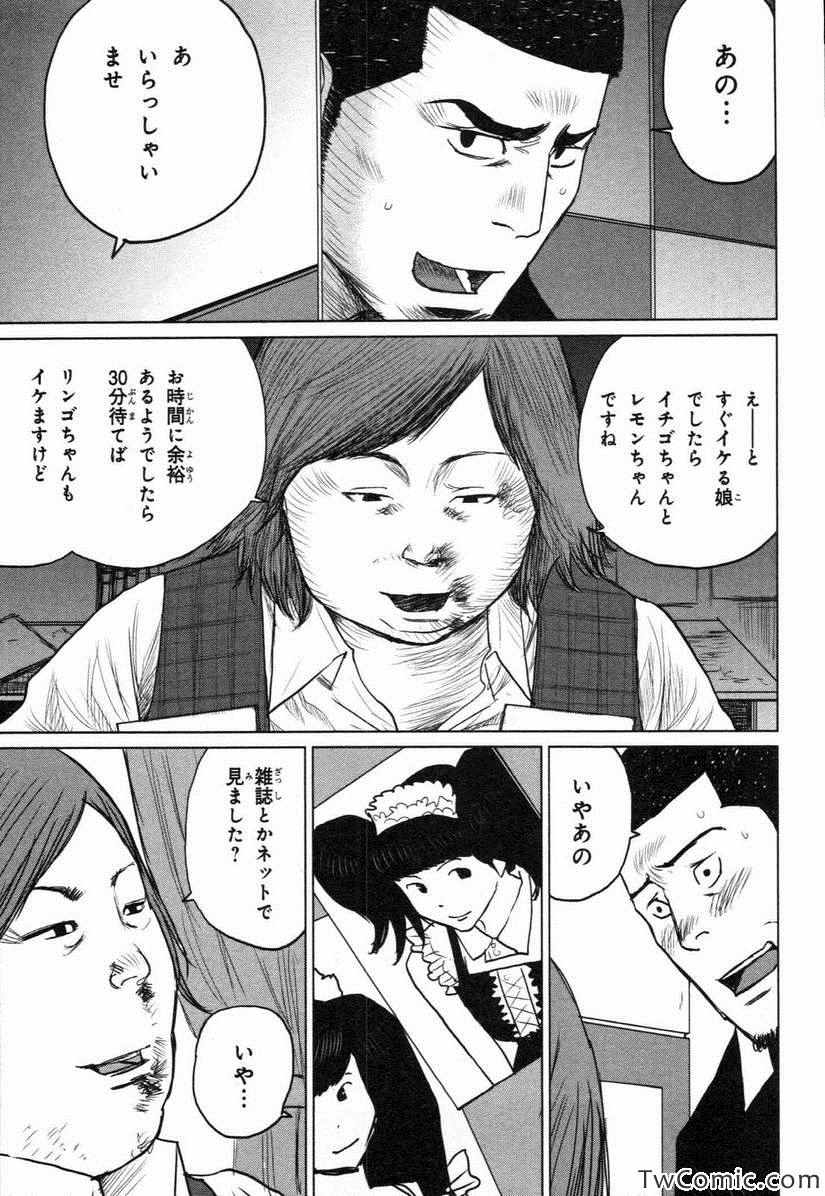 《漫才ギャング 满才帮(日文)》漫画 满才帮日文 001卷