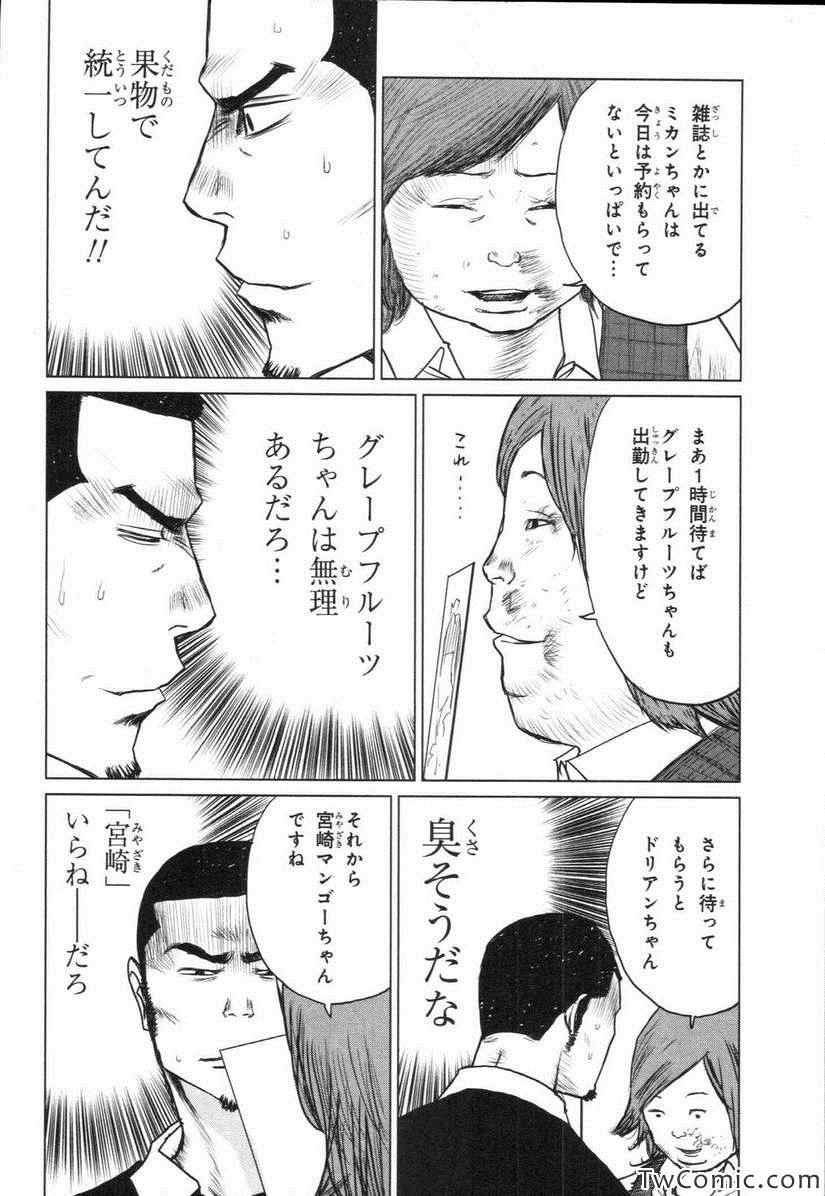 《漫才ギャング 满才帮(日文)》漫画 满才帮日文 001卷