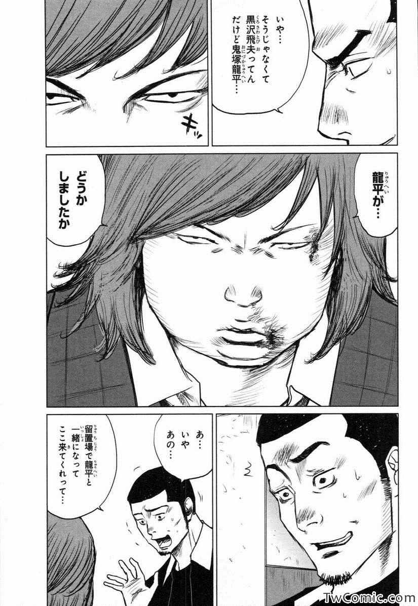 《漫才ギャング 满才帮(日文)》漫画 满才帮日文 001卷