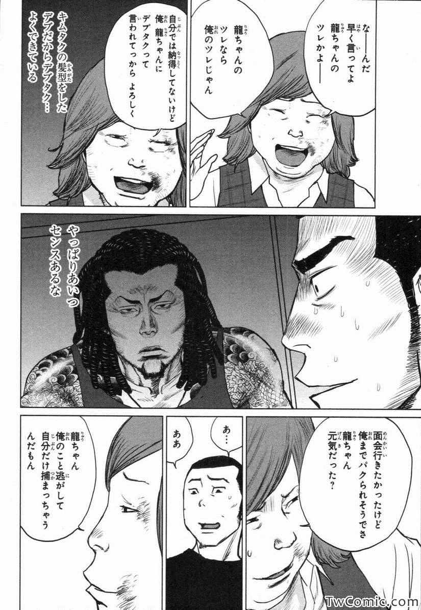 《漫才ギャング 满才帮(日文)》漫画 满才帮日文 001卷