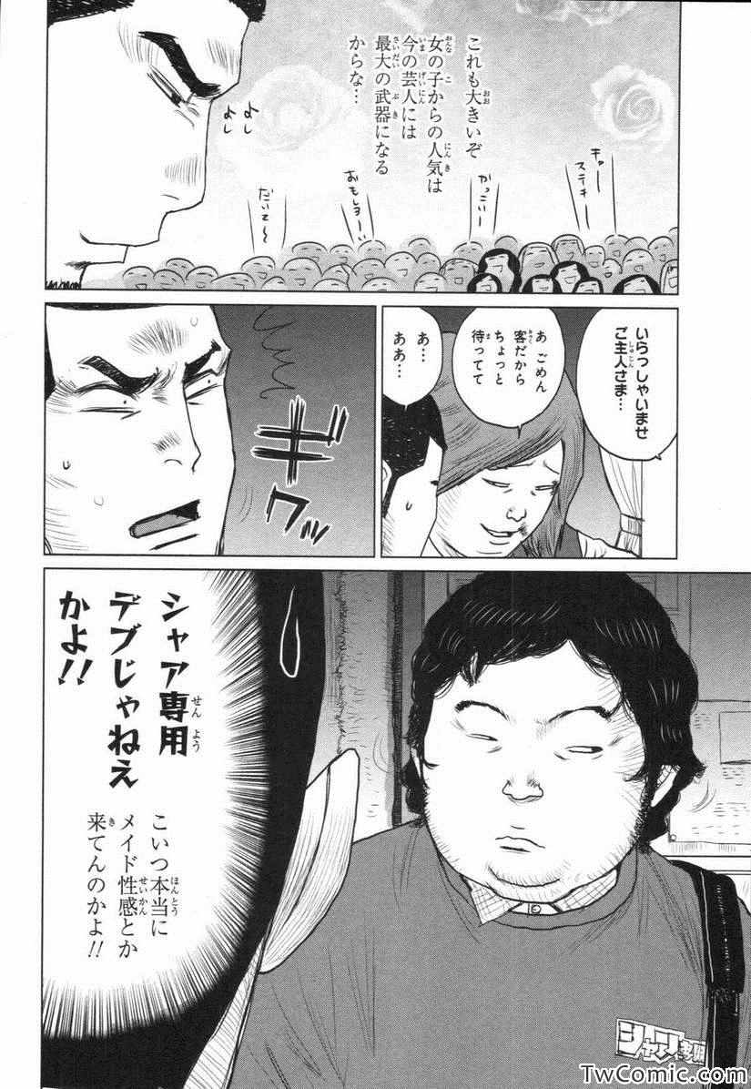 《漫才ギャング 满才帮(日文)》漫画 满才帮日文 001卷