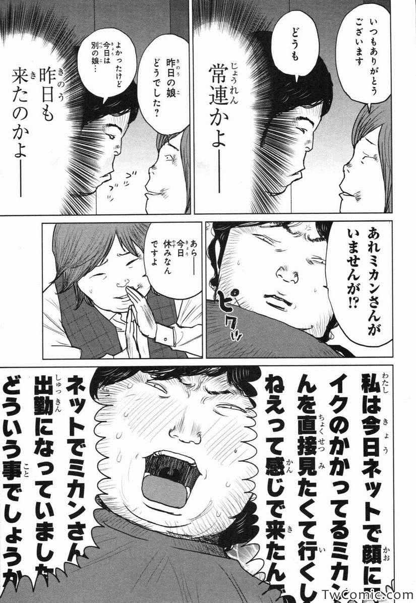 《漫才ギャング 满才帮(日文)》漫画 满才帮日文 001卷