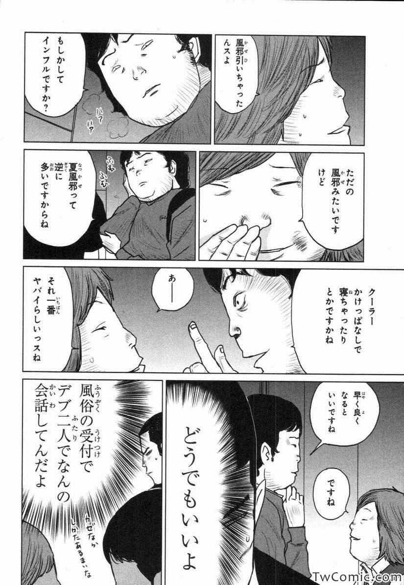 《漫才ギャング 满才帮(日文)》漫画 满才帮日文 001卷