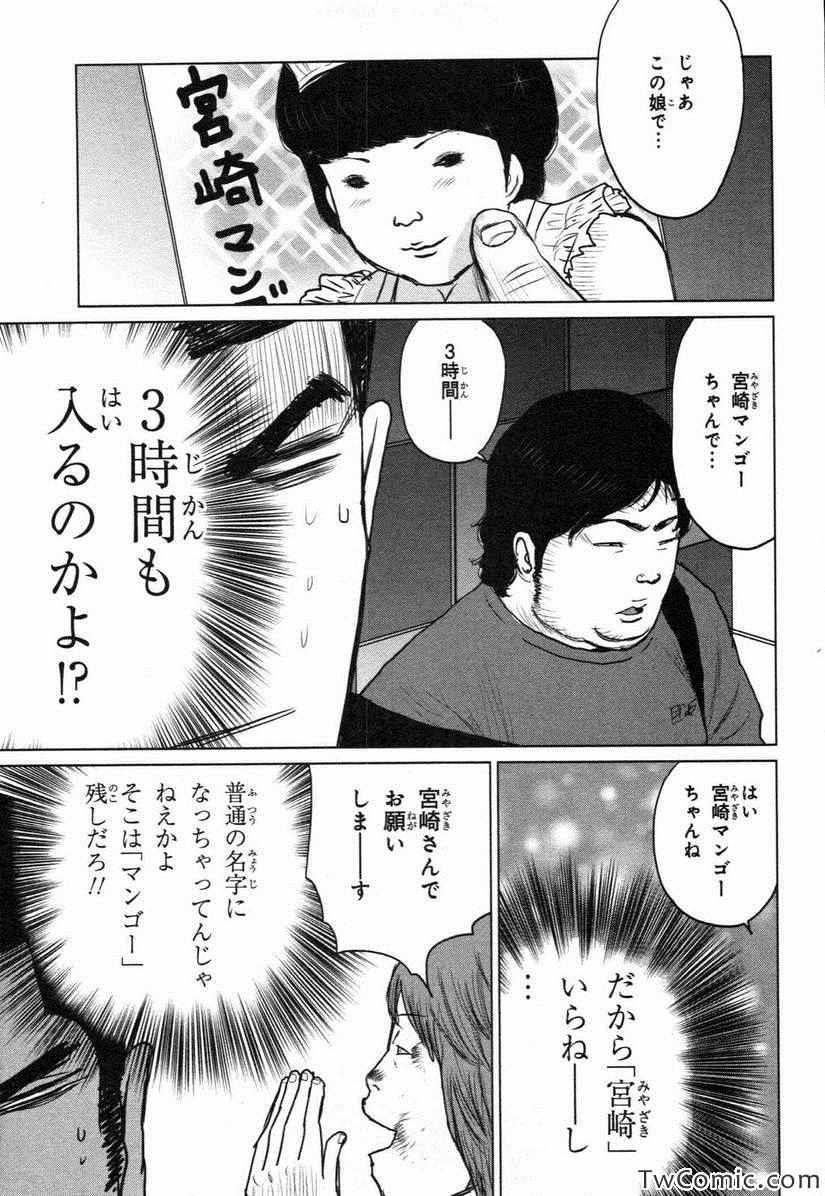 《漫才ギャング 满才帮(日文)》漫画 满才帮日文 001卷