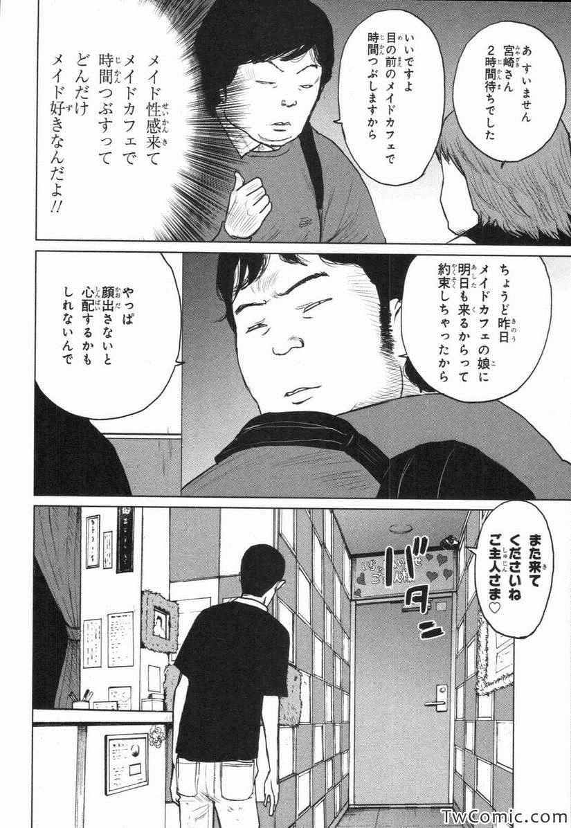 《漫才ギャング 满才帮(日文)》漫画 满才帮日文 001卷