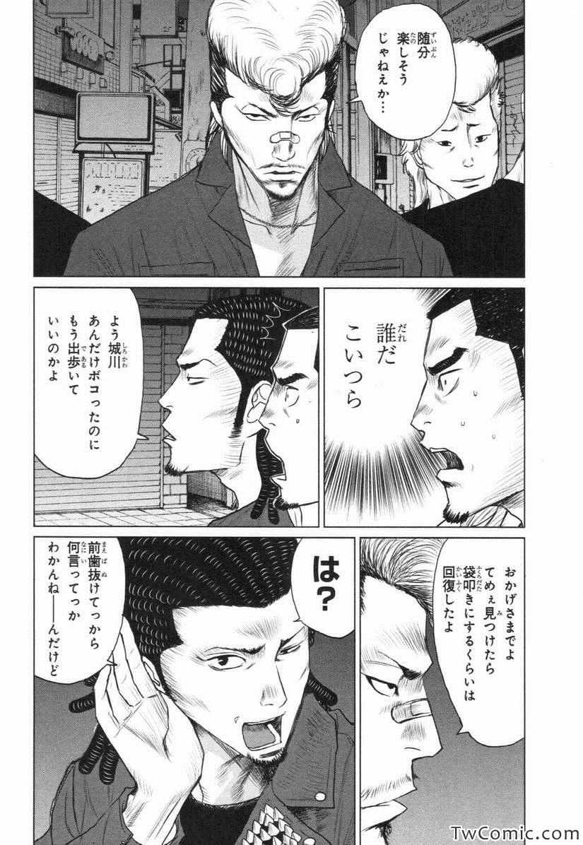 《漫才ギャング 满才帮(日文)》漫画 满才帮日文 001卷