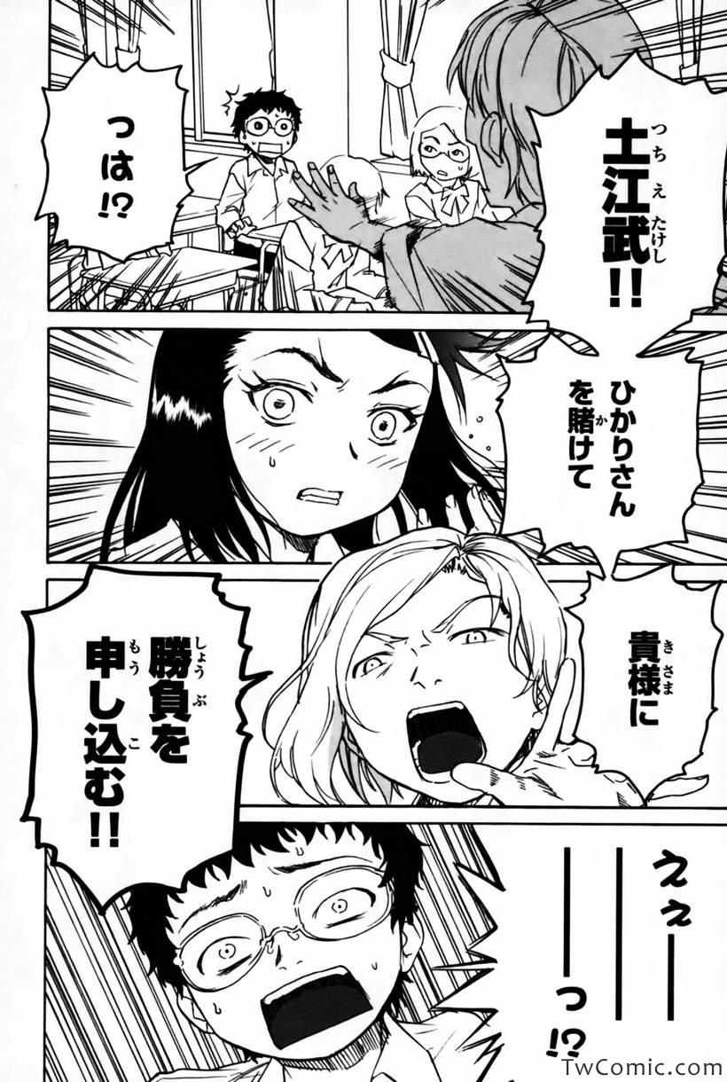 《どみなのド!(日文)》漫画 どみなのド 002卷