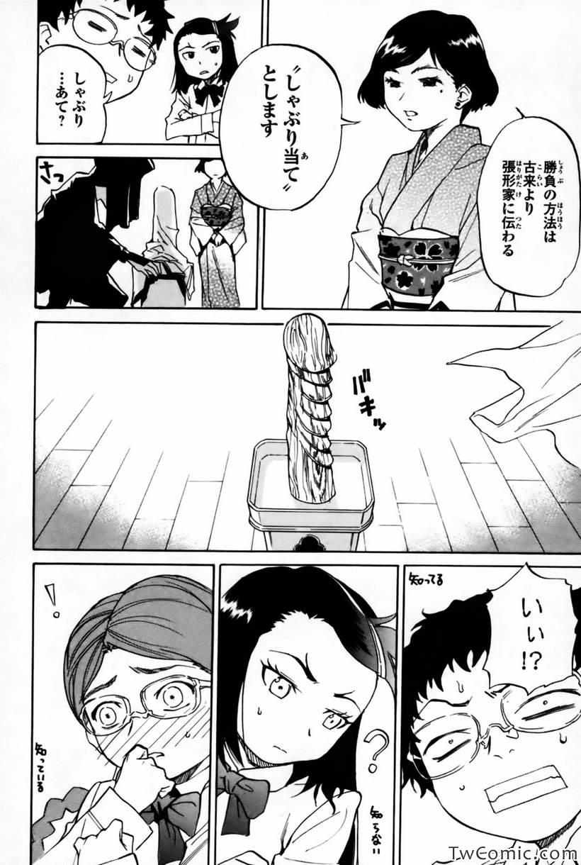 《どみなのド!(日文)》漫画 どみなのド 002卷