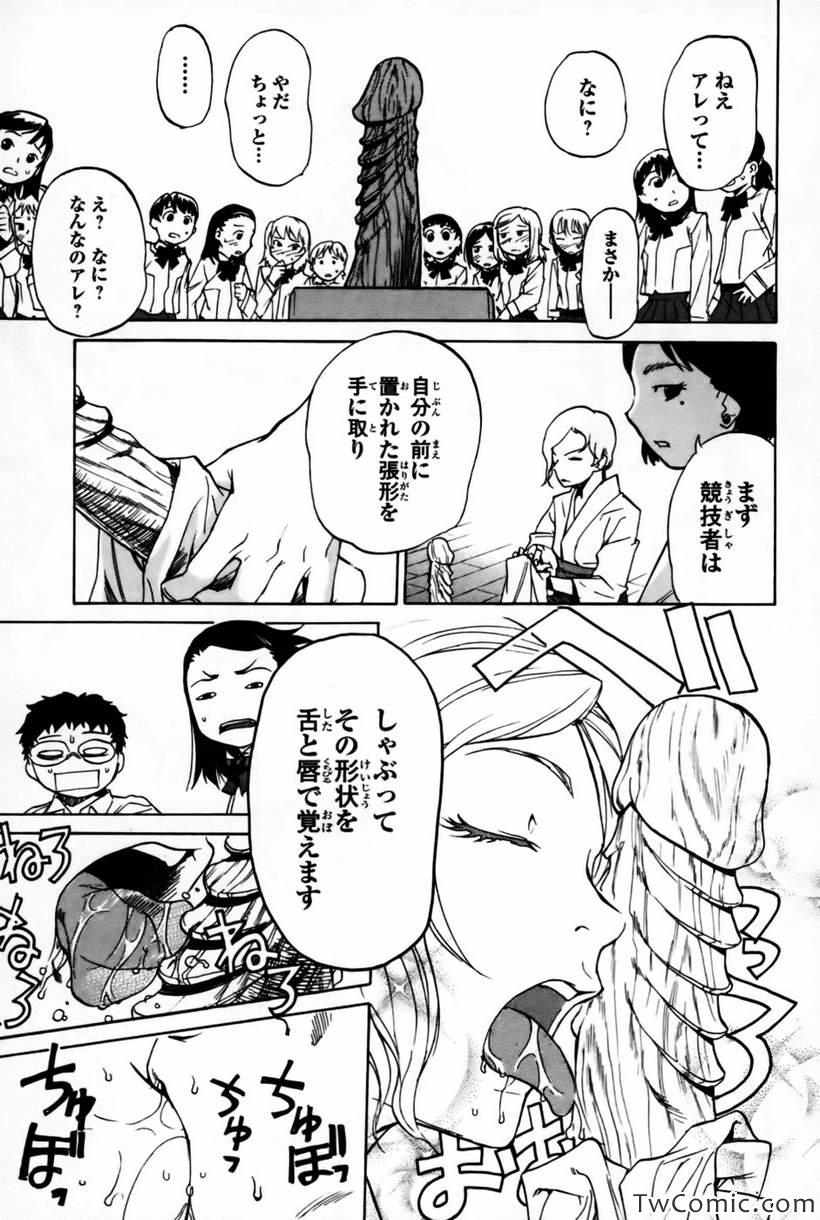 《どみなのド!(日文)》漫画 どみなのド 002卷