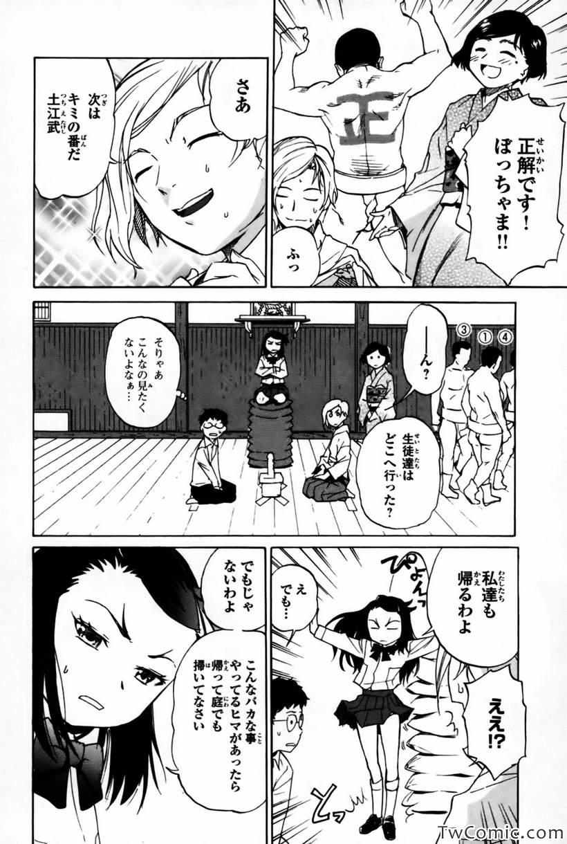 《どみなのド!(日文)》漫画 どみなのド 002卷