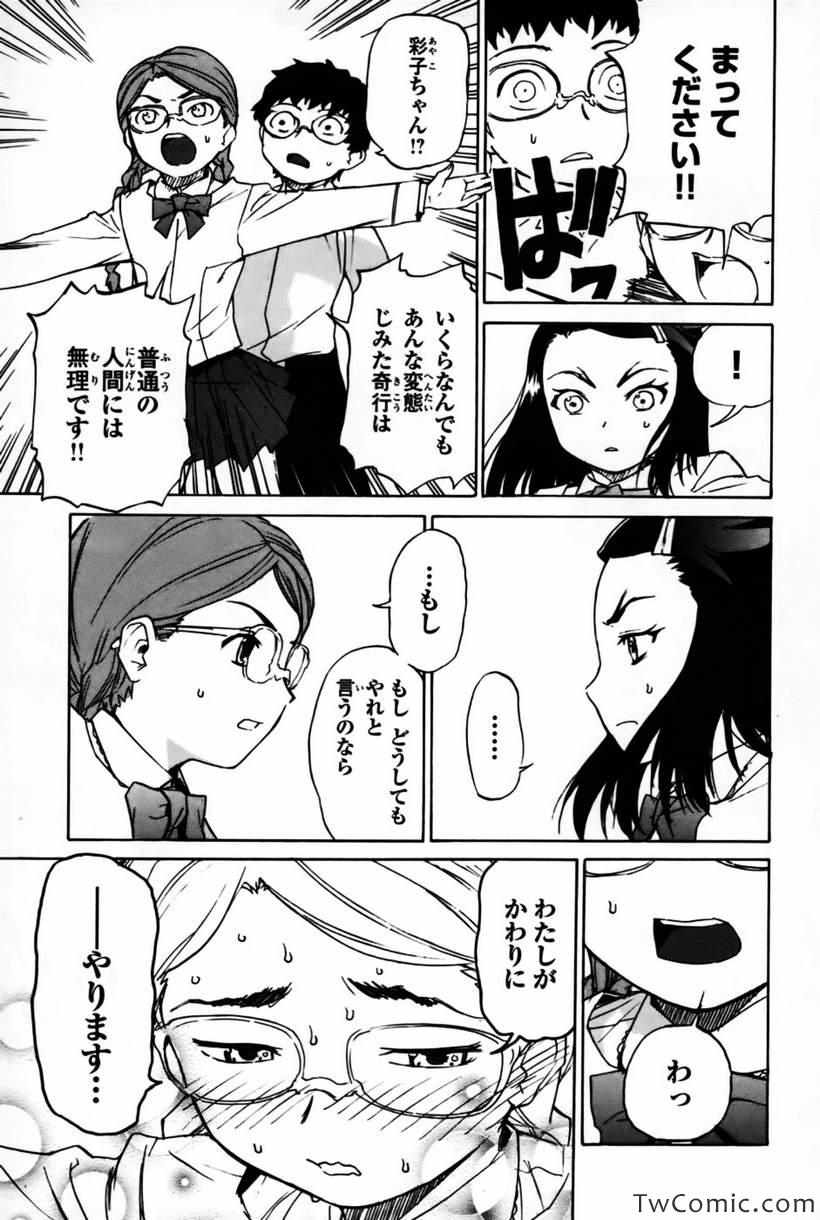 《どみなのド!(日文)》漫画 どみなのド 002卷