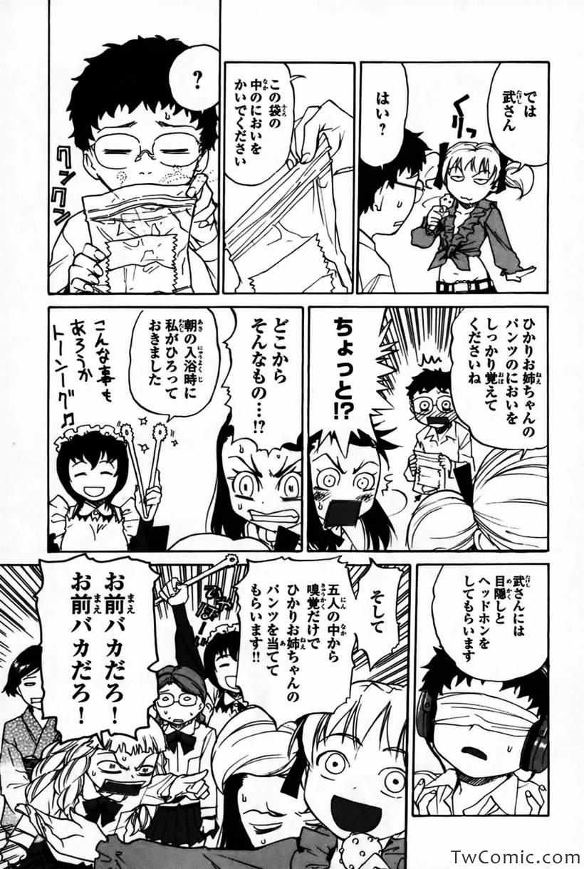 《どみなのド!(日文)》漫画 どみなのド 002卷