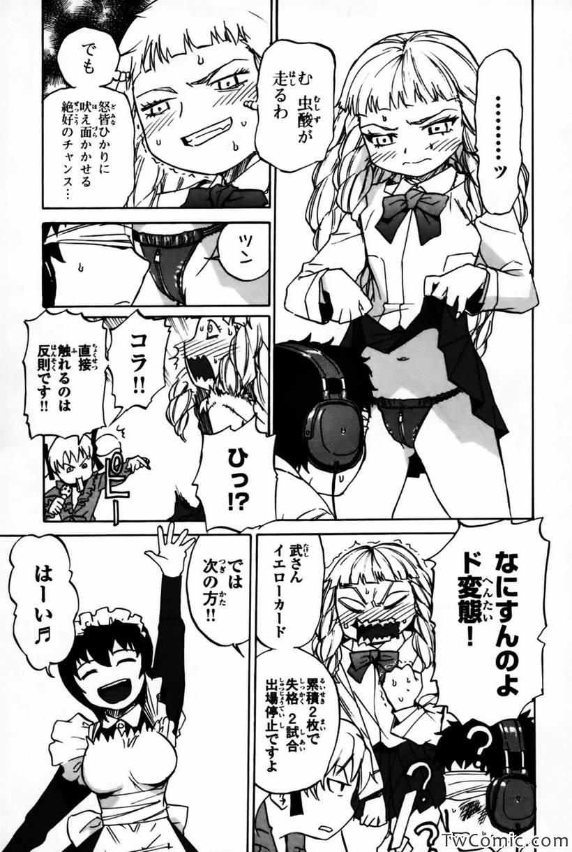 《どみなのド!(日文)》漫画 どみなのド 002卷