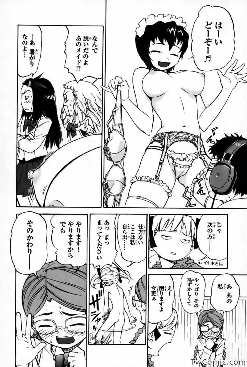 《どみなのド!(日文)》漫画 どみなのド 002卷