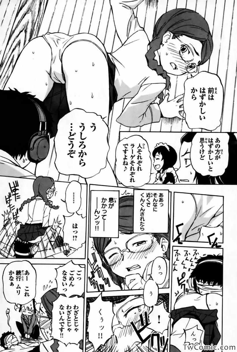 《どみなのド!(日文)》漫画 どみなのド 002卷