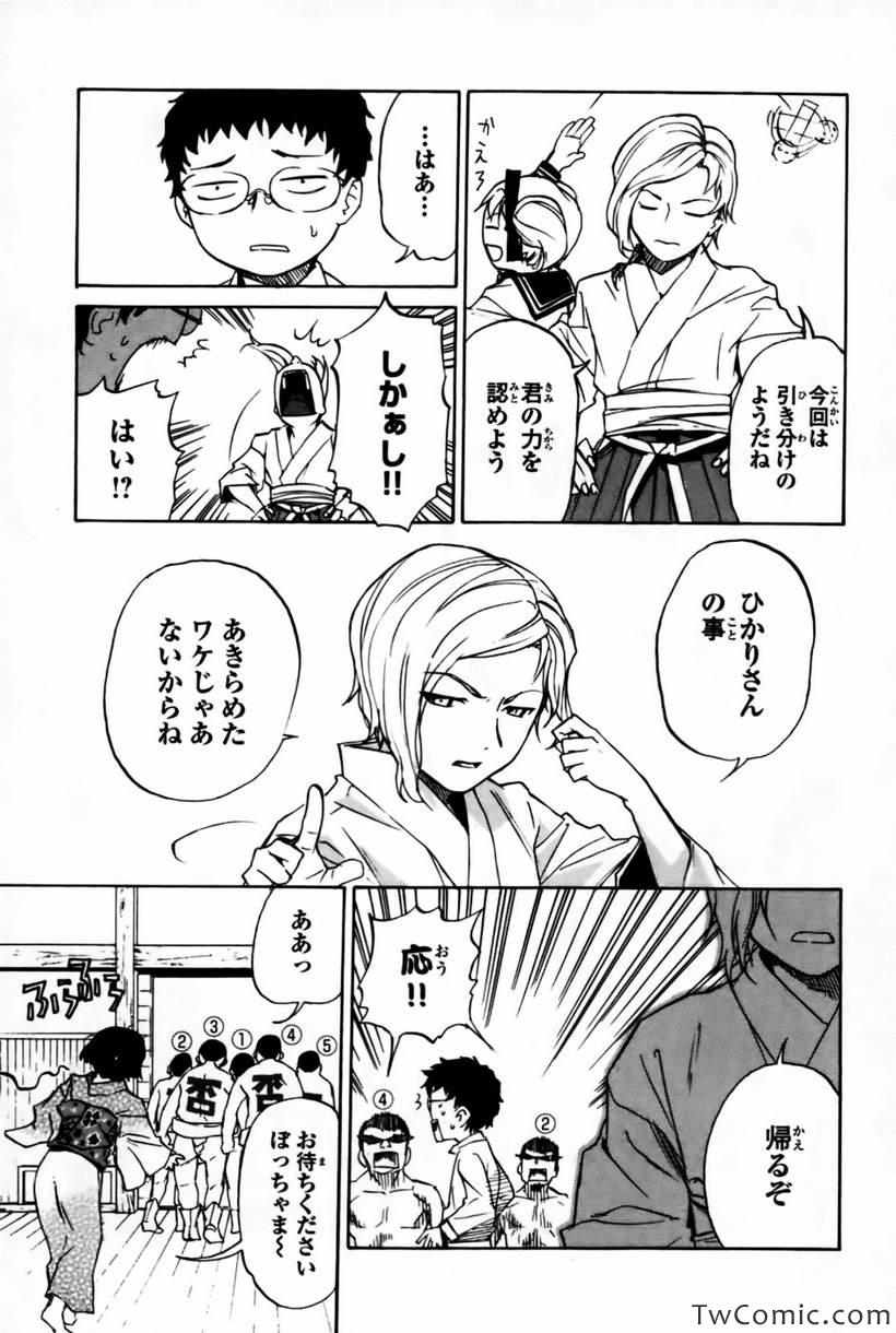 《どみなのド!(日文)》漫画 どみなのド 002卷