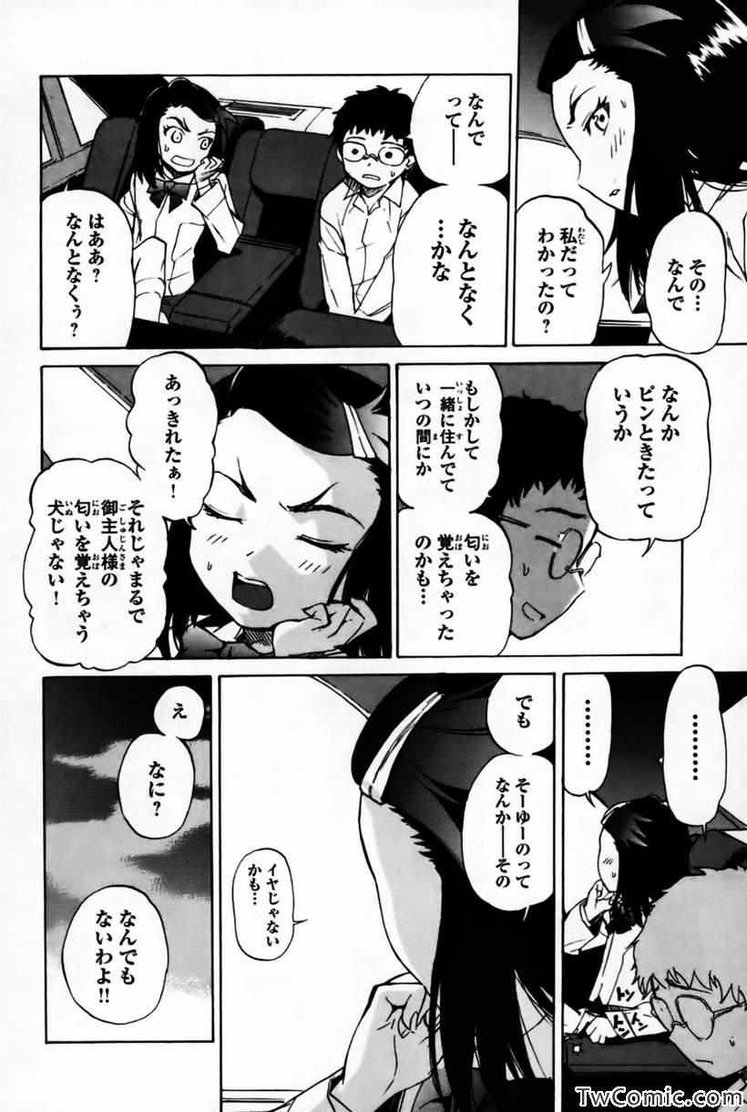 《どみなのド!(日文)》漫画 どみなのド 002卷