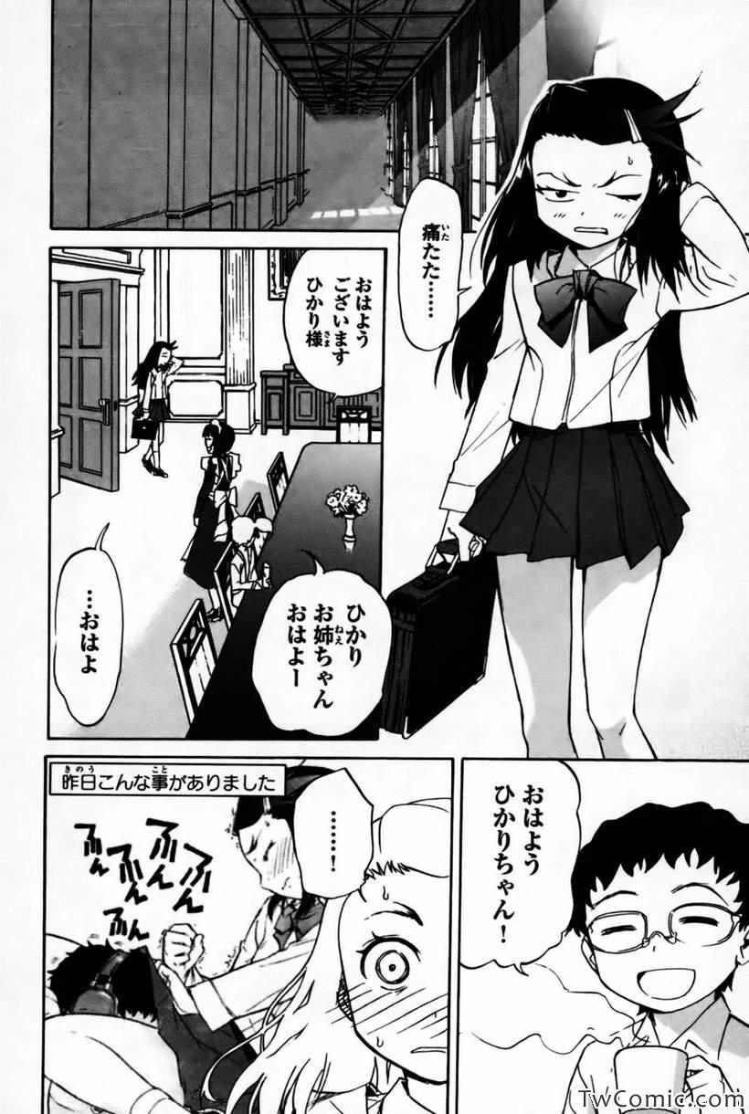 《どみなのド!(日文)》漫画 どみなのド 002卷