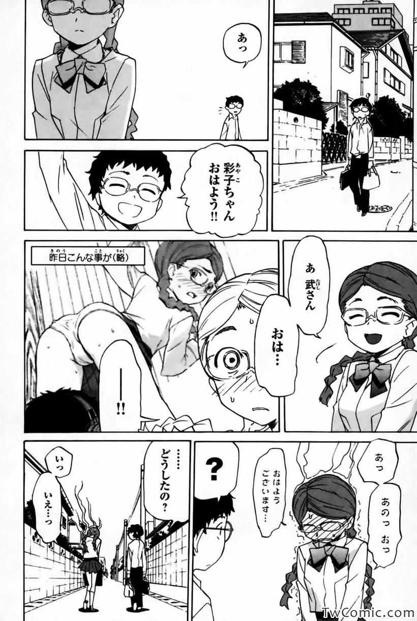 《どみなのド!(日文)》漫画 どみなのド 002卷