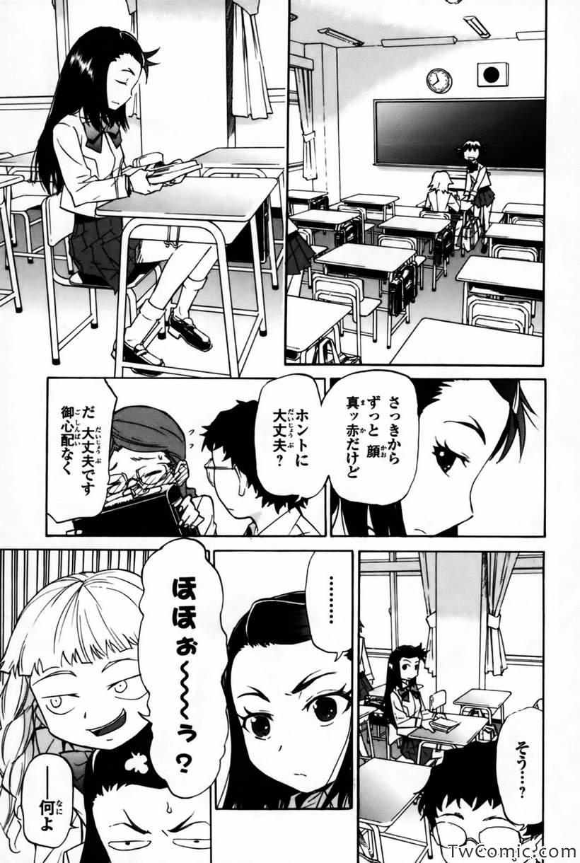 《どみなのド!(日文)》漫画 どみなのド 002卷