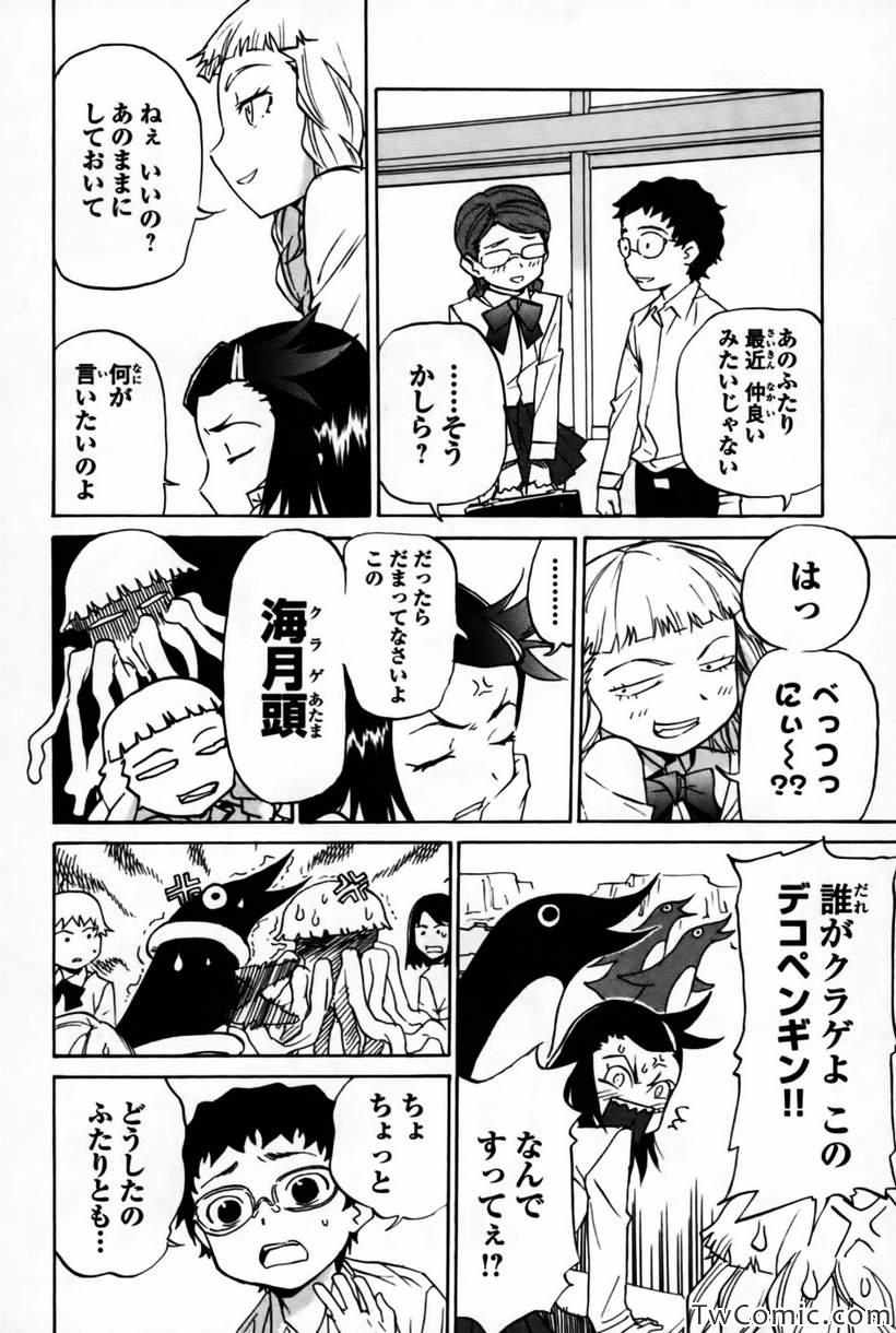 《どみなのド!(日文)》漫画 どみなのド 002卷