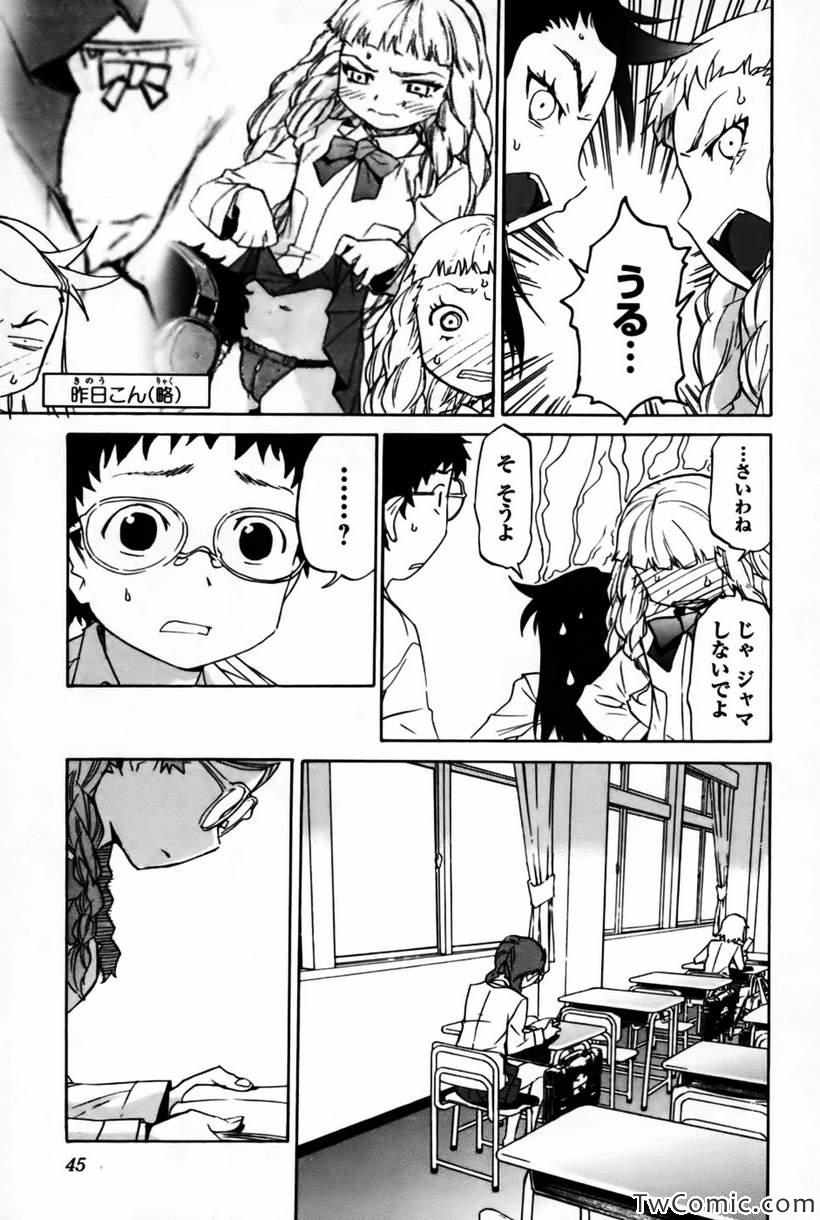 《どみなのド!(日文)》漫画 どみなのド 002卷