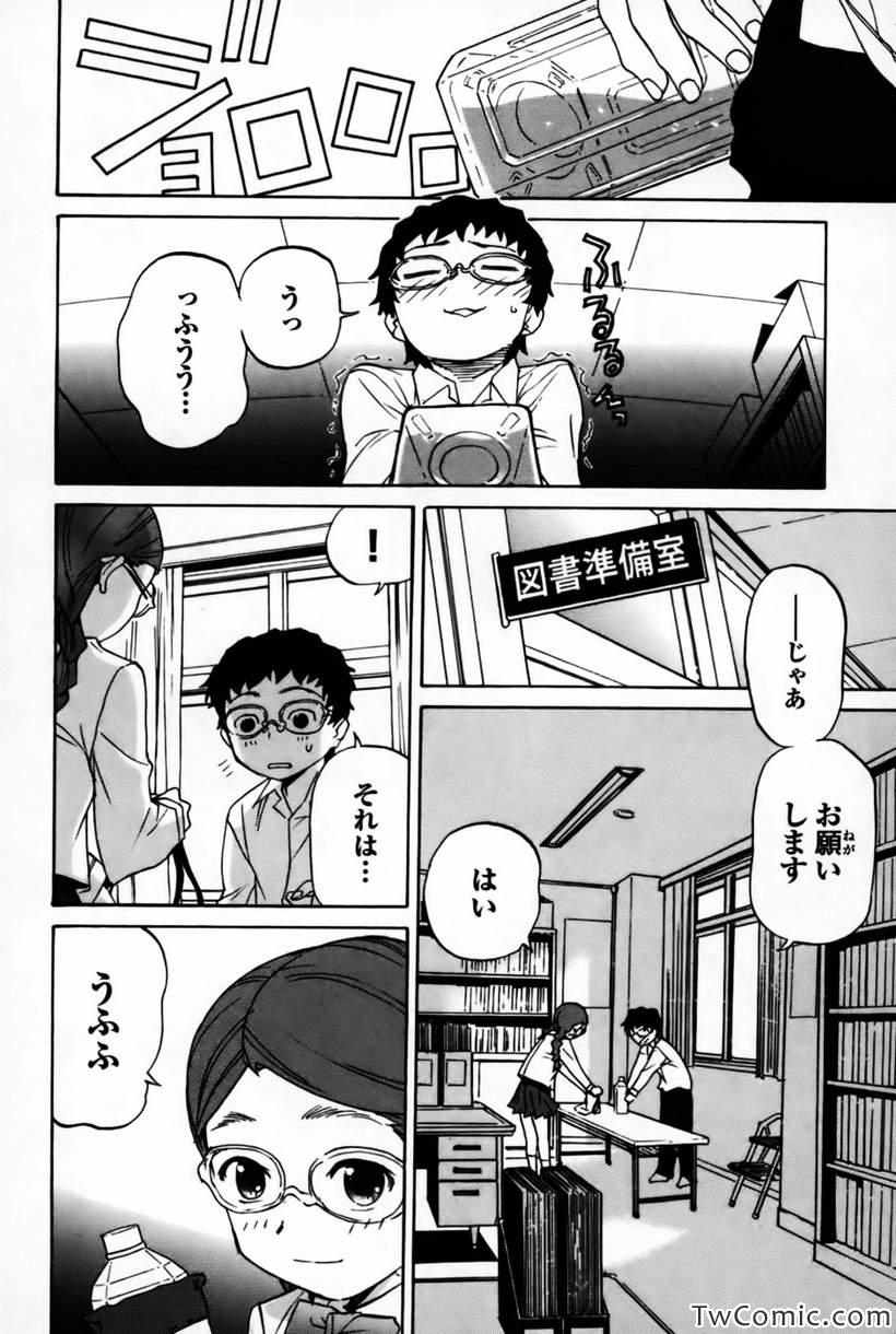 《どみなのド!(日文)》漫画 どみなのド 002卷