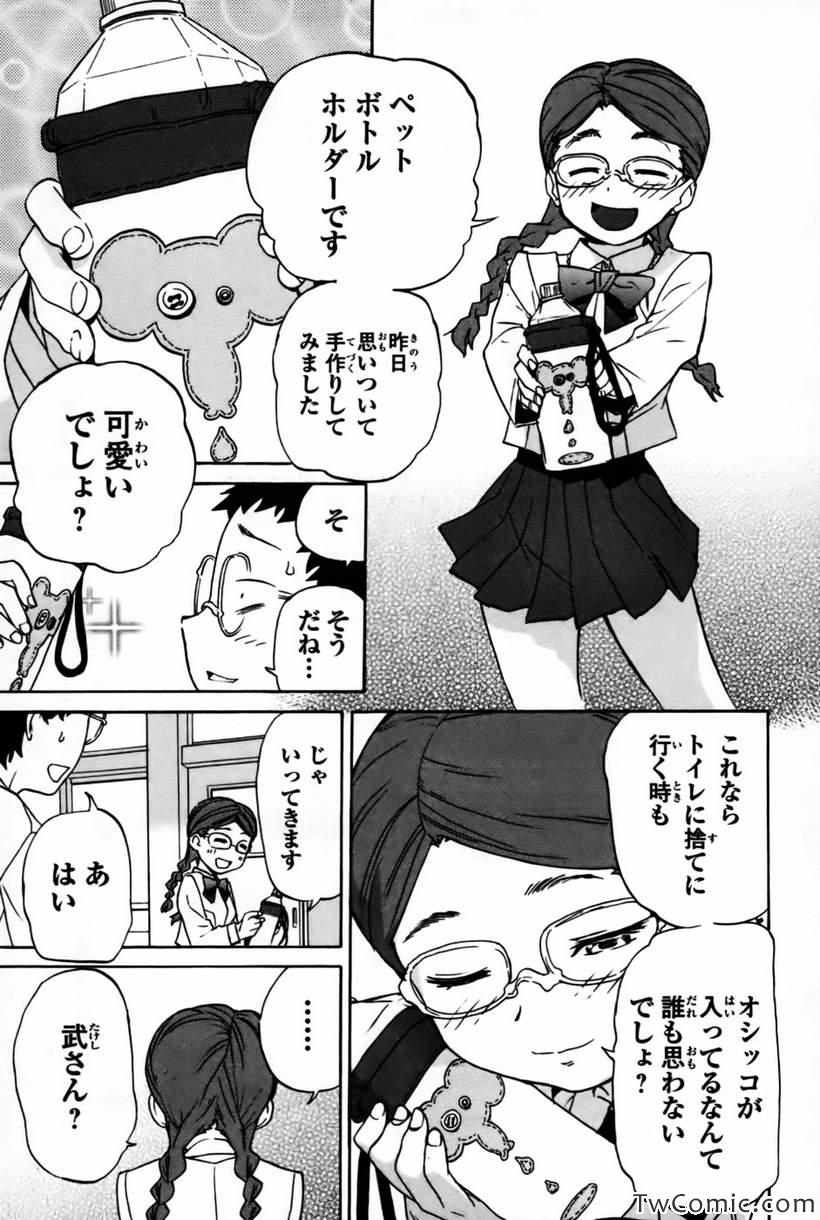 《どみなのド!(日文)》漫画 どみなのド 002卷