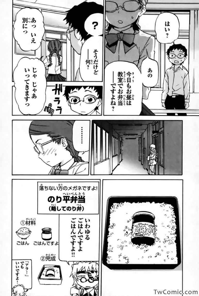 《どみなのド!(日文)》漫画 どみなのド 002卷