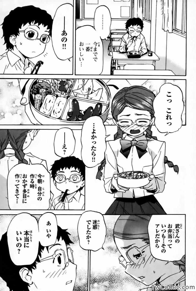 《どみなのド!(日文)》漫画 どみなのド 002卷