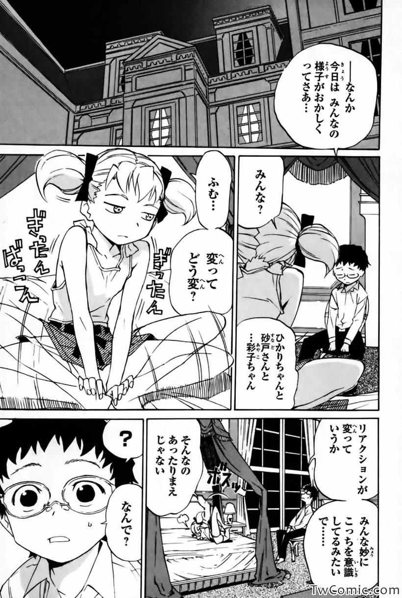 《どみなのド!(日文)》漫画 どみなのド 002卷