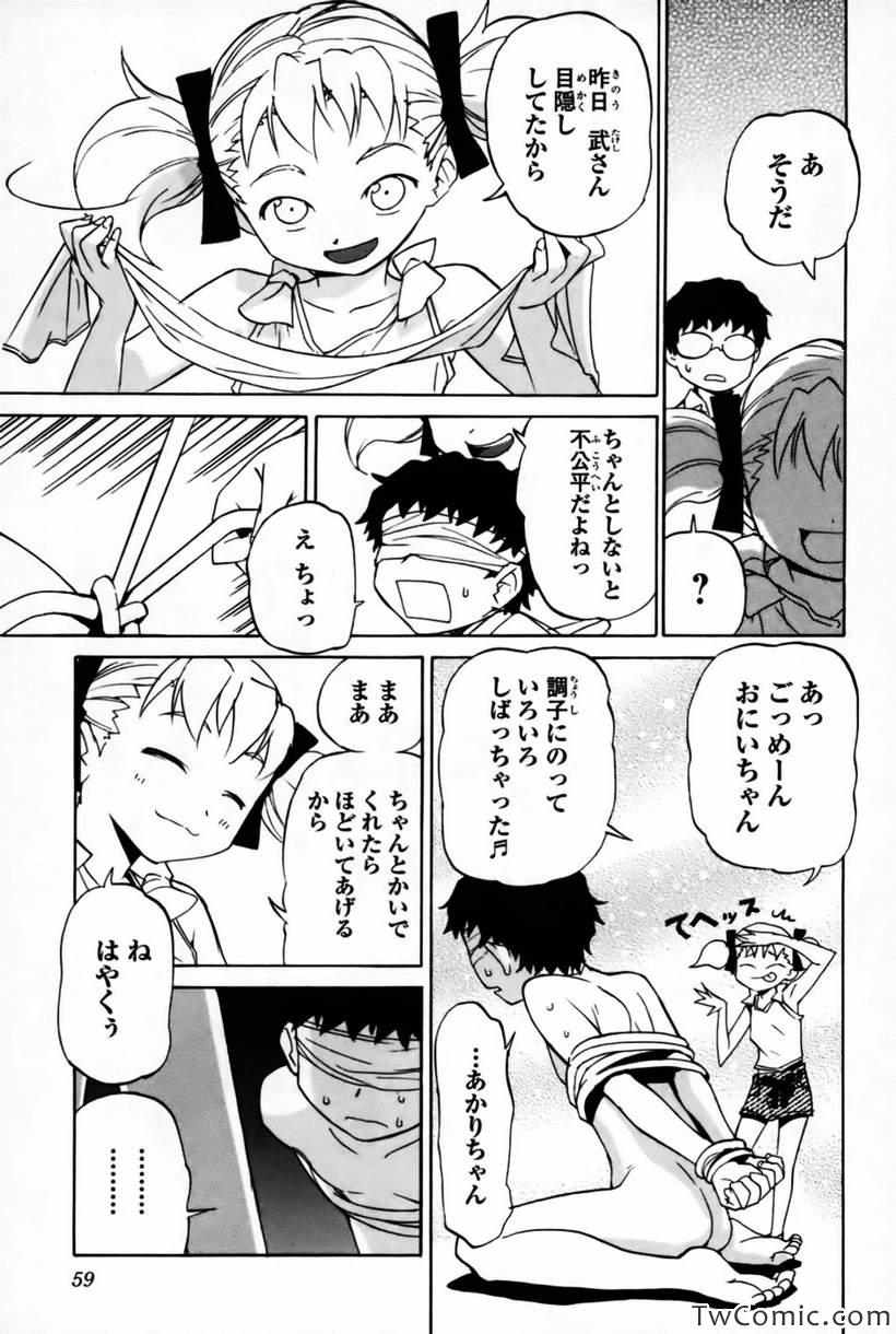 《どみなのド!(日文)》漫画 どみなのド 002卷