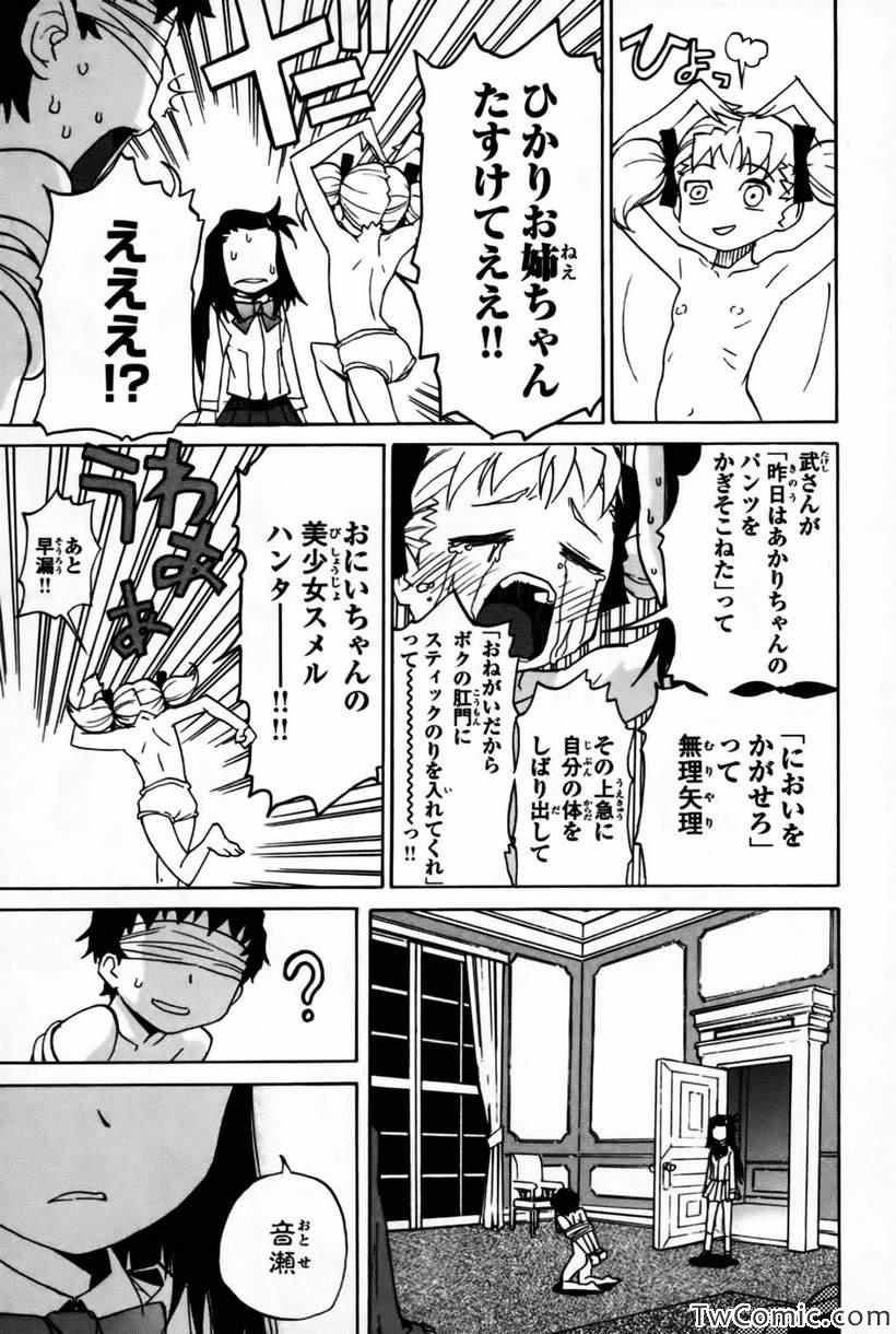 《どみなのド!(日文)》漫画 どみなのド 002卷