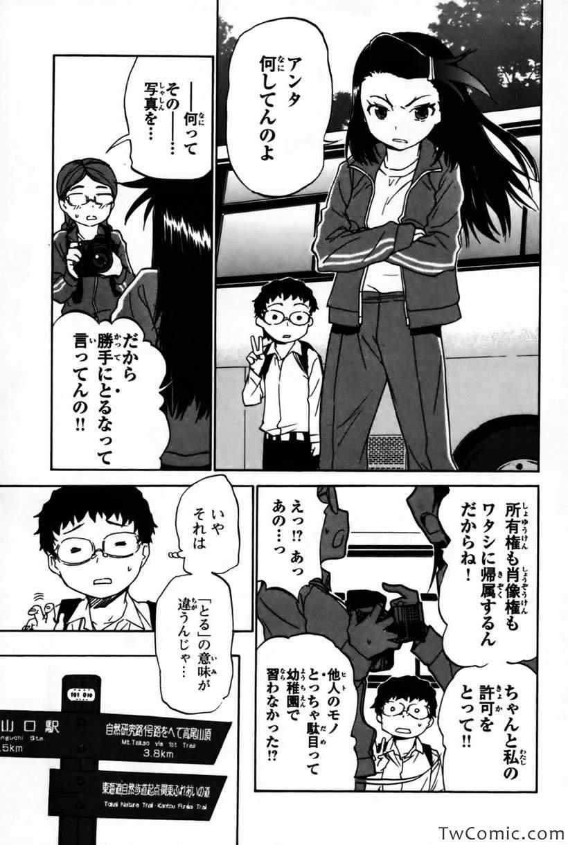 《どみなのド!(日文)》漫画 どみなのド 002卷