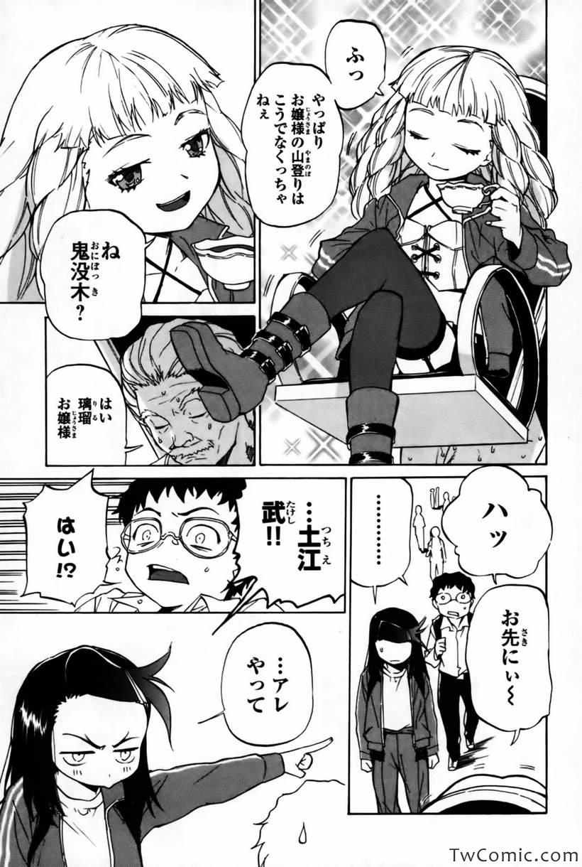 《どみなのド!(日文)》漫画 どみなのド 002卷