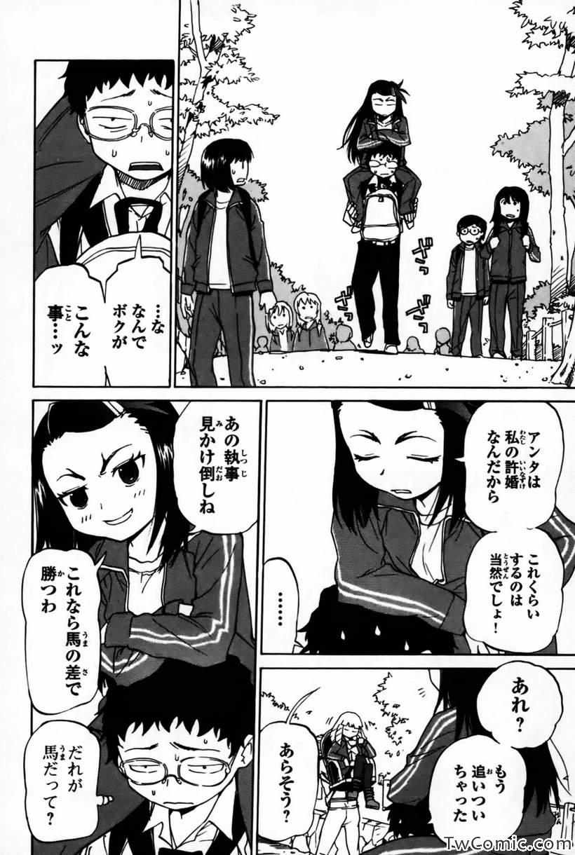 《どみなのド!(日文)》漫画 どみなのド 002卷