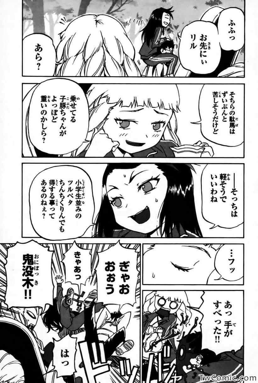 《どみなのド!(日文)》漫画 どみなのド 002卷