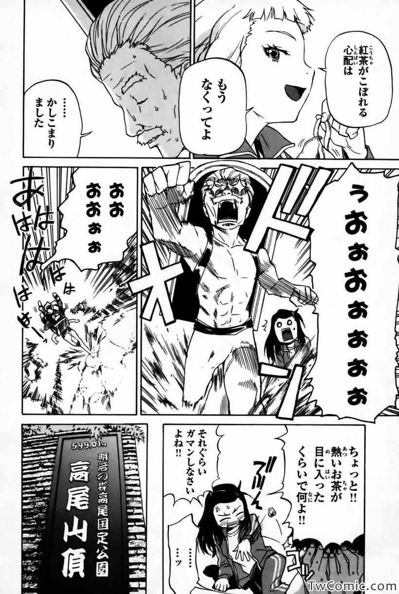 《どみなのド!(日文)》漫画 どみなのド 002卷