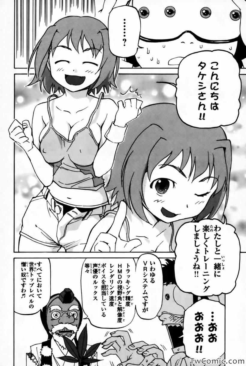 《どみなのド!(日文)》漫画 どみなのド 002卷