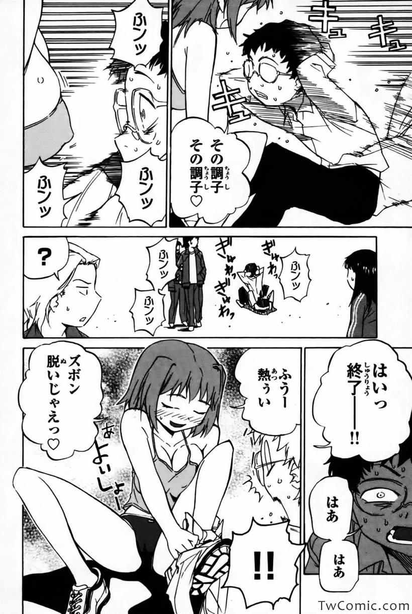 《どみなのド!(日文)》漫画 どみなのド 002卷