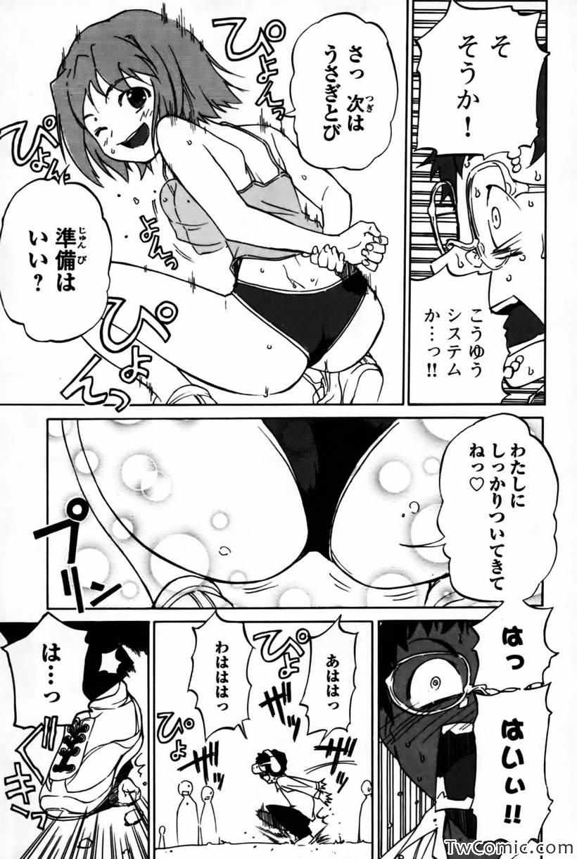 《どみなのド!(日文)》漫画 どみなのド 002卷