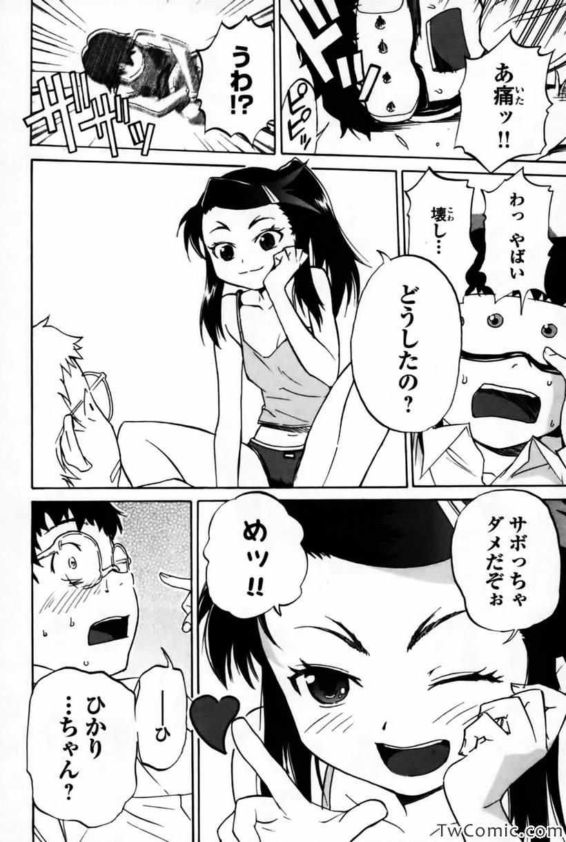 《どみなのド!(日文)》漫画 どみなのド 002卷