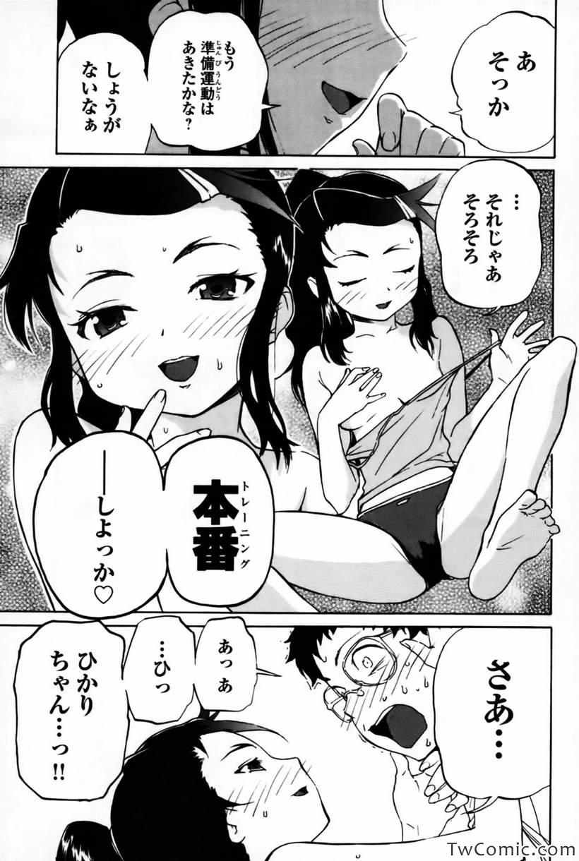 《どみなのド!(日文)》漫画 どみなのド 002卷