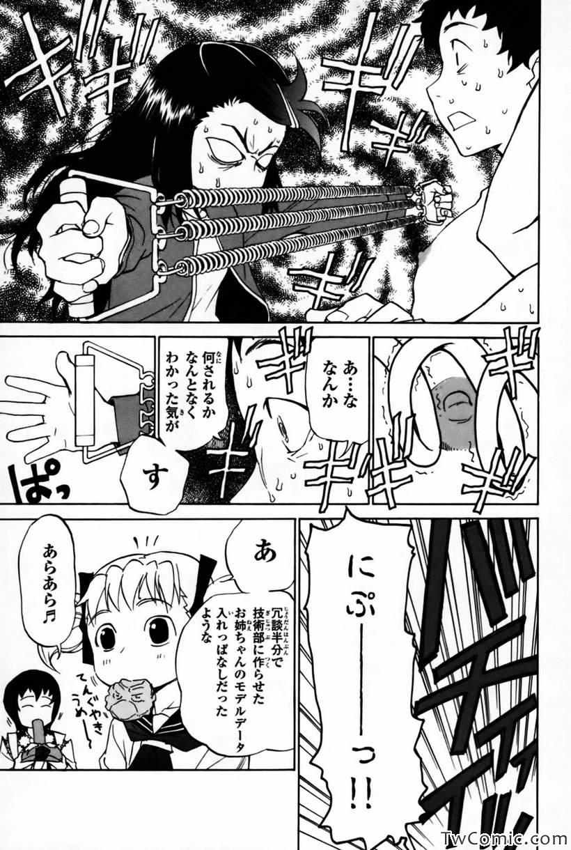 《どみなのド!(日文)》漫画 どみなのド 002卷