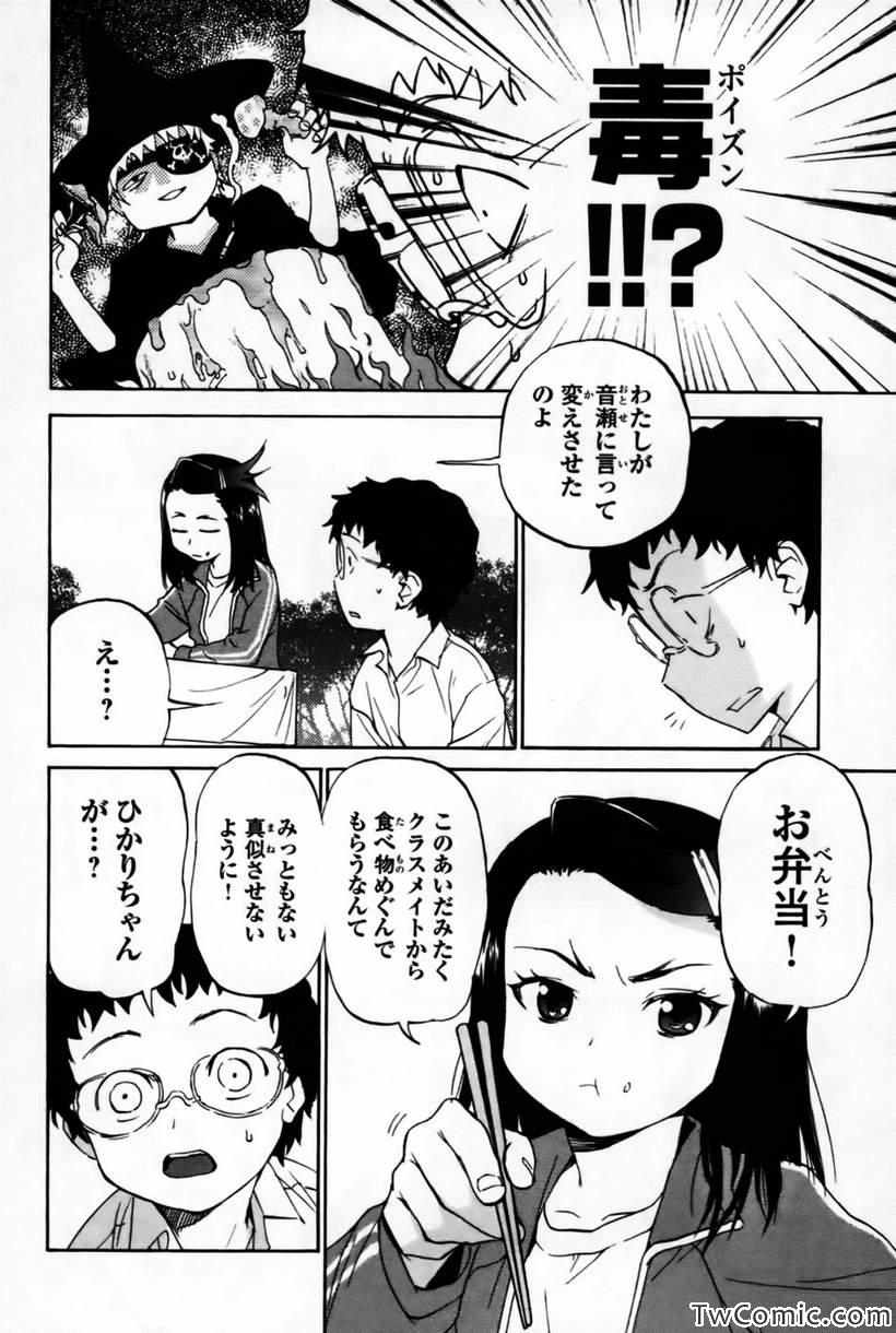 《どみなのド!(日文)》漫画 どみなのド 002卷