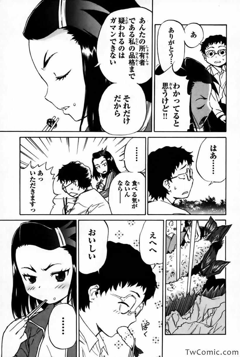 《どみなのド!(日文)》漫画 どみなのド 002卷